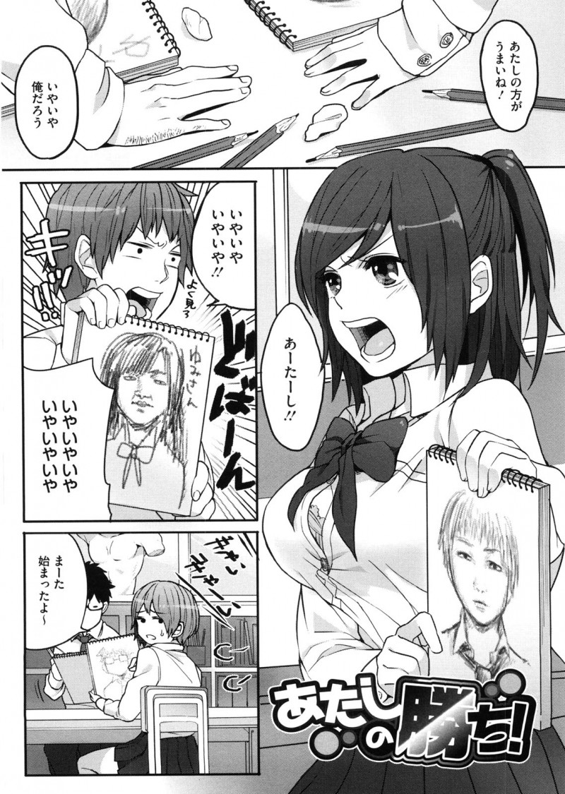 【少年漫画】勝負に負けちゃうエロかわいいツンデレな美少女…乳首責めされちゃってトロ顔に快楽堕ちしちゃう！【井雲くす：あたしの勝ち！】