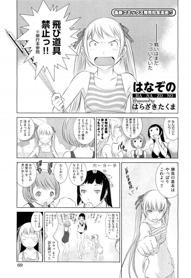 【エロ漫画】ご奉仕しちゃう淫乱お姉さんたち…トリプルフェラをして生ハメ中出しイチャラブセックスで絶頂アクメ堕ちしちゃう【はらざきたくま：はなぞの】
