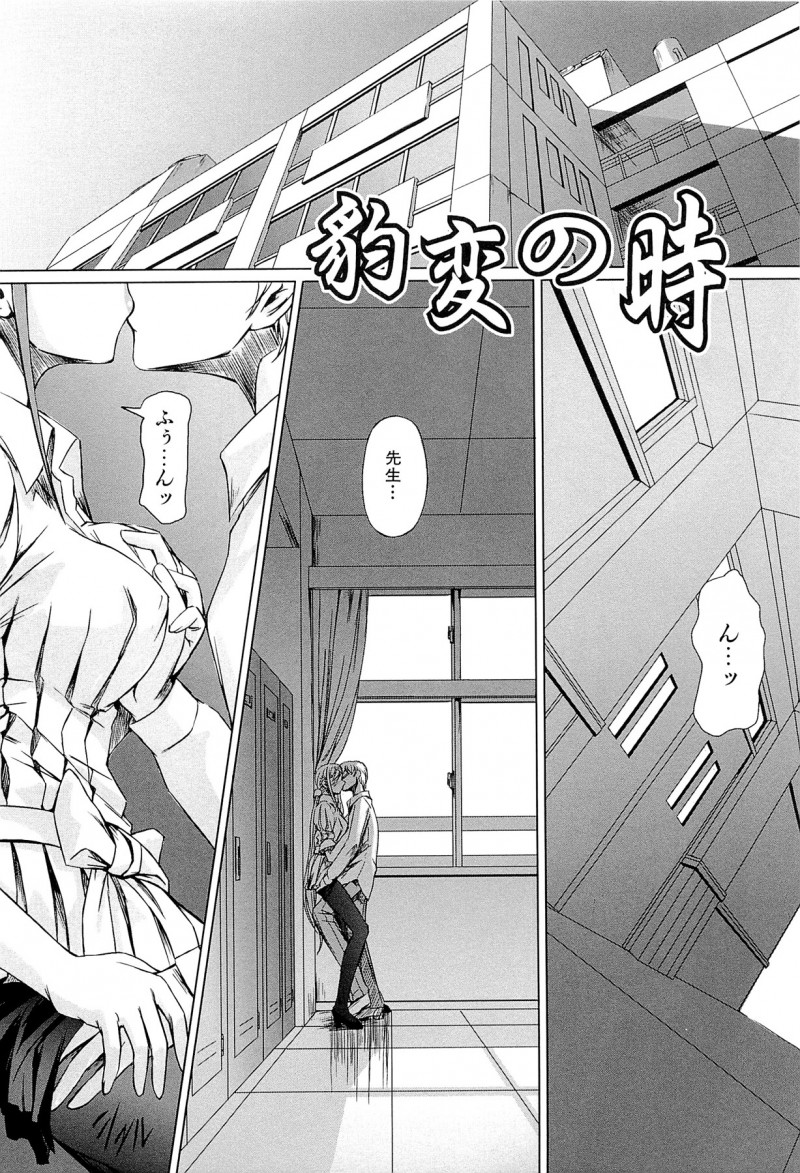 【少年漫画】本番をさしてくれないエロカワ教師がホテルで誘惑されて我慢できなくなった男子生徒にクンニされて発情して騎乗位で生即ハメの中出しセックスで快楽堕ち！【中寺明良：豹変の時】