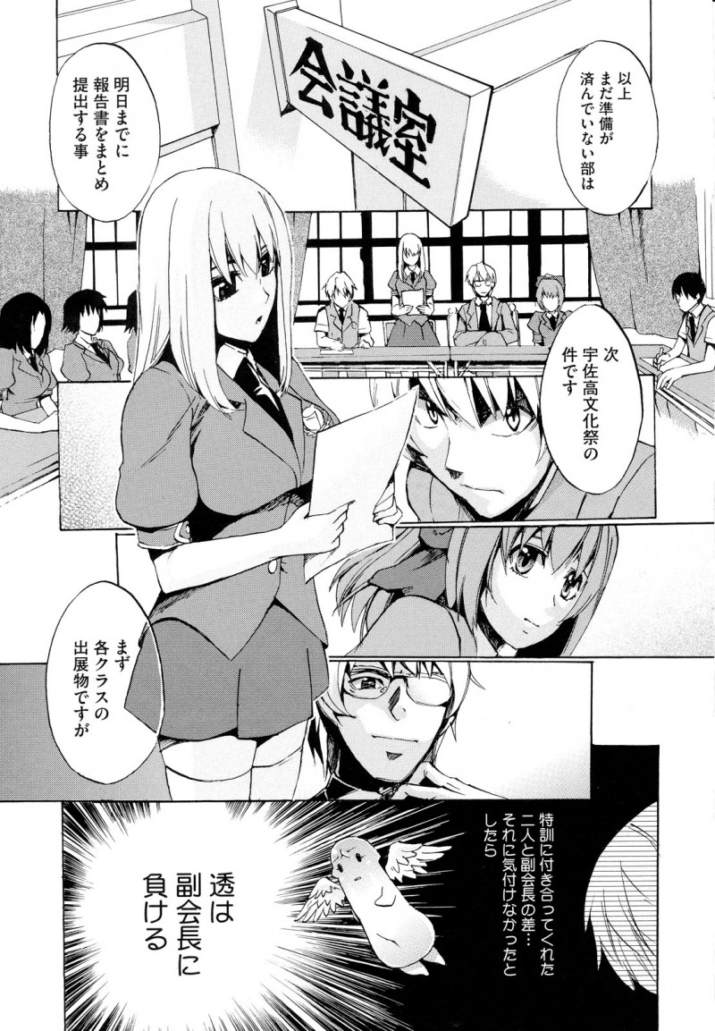 【少年漫画】生徒会の新人男子にセックス勝負を挑まれ、スケベに前戯しまくる痴女生徒会長…股間を弄り合ってハメまくり、アナル責めされながら激しいセックスに潮吹き絶頂【たけのこ星人：生徒会へようこそ！】