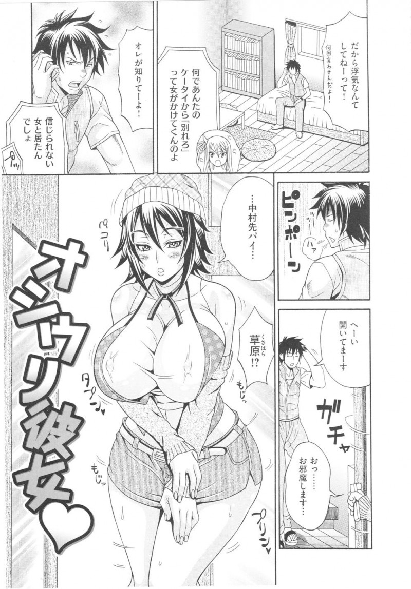【少年漫画】先輩を誘惑しちゃうムチムチ巨乳のお姉さん…パイズリフェラをして騎乗位で生ハメ中出しイチャラブセックスしちゃう【安藤裕行：オシウリ彼女♥】