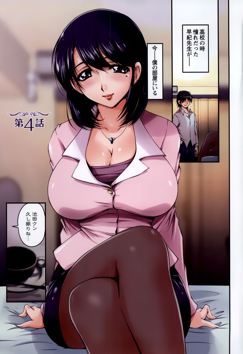 【少年漫画】高校のときに憧れだった先生との再会…魔法をかけられ洗脳されてしまった彼女は体を震わせフェラやパイズリで誘惑すると教え子のチンポで感じてしまい中出しアクメ堕ちしてしまう【ふぁんとむ：生ハメ膣出し洗脳中】