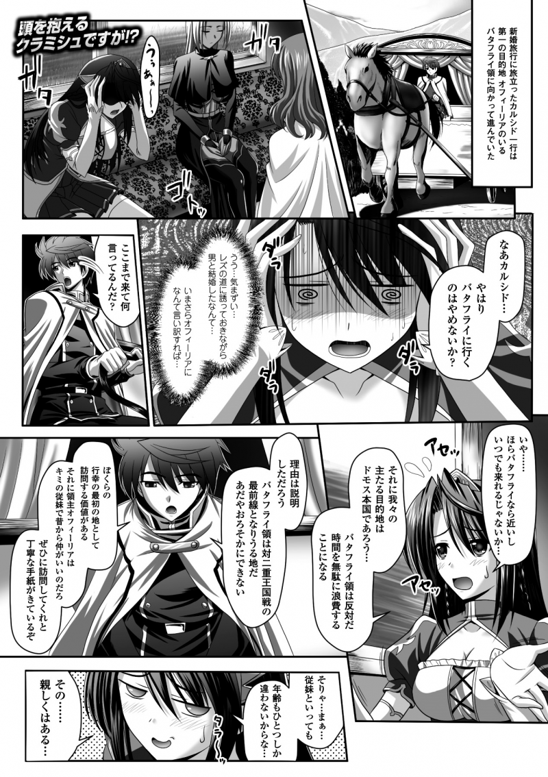 【少年漫画】誘惑して乱交セックスしちゃう双子のお姉さんたち…騎乗位やバックで生ハメ中出しイチャラブセックスしちゃう【神保玉蘭:ハーレムウェディング】