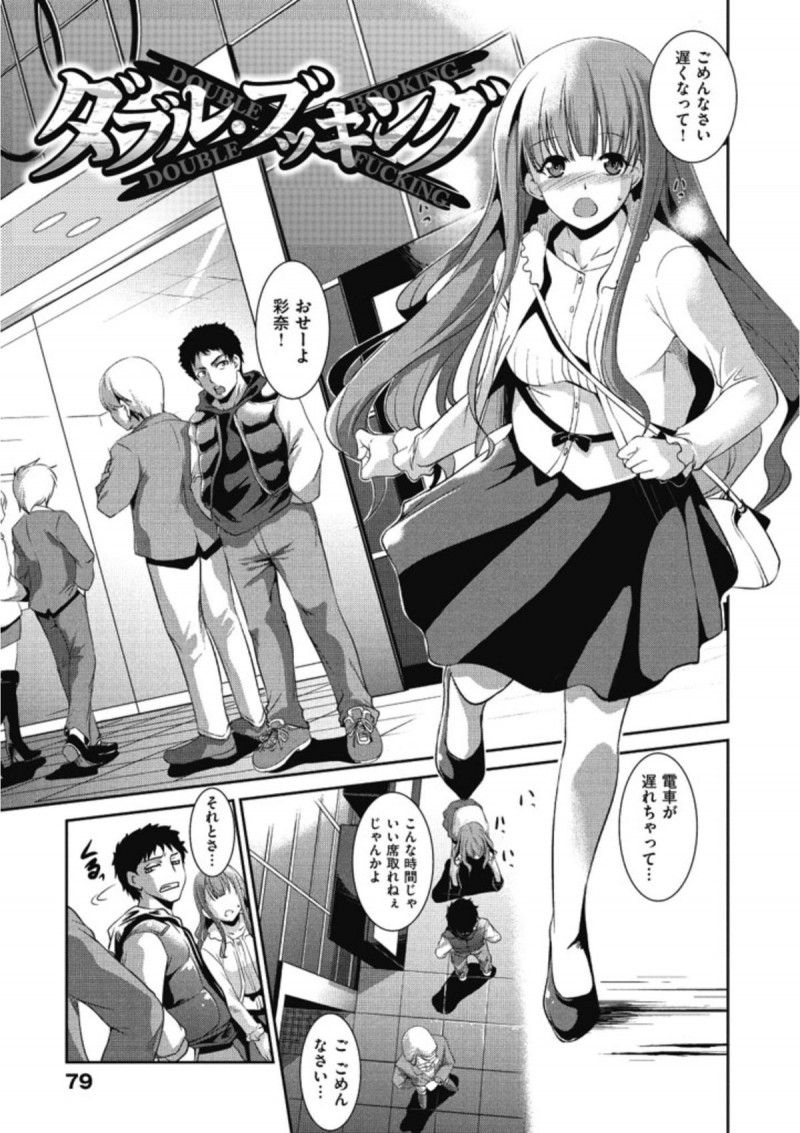 【少年漫画】バイブ責めで調教されちゃうお姉さん…ご奉仕フェラをしてラブホに直行して３P中出しセックスしちゃう【天乃一水：ダブル・ブッキング】