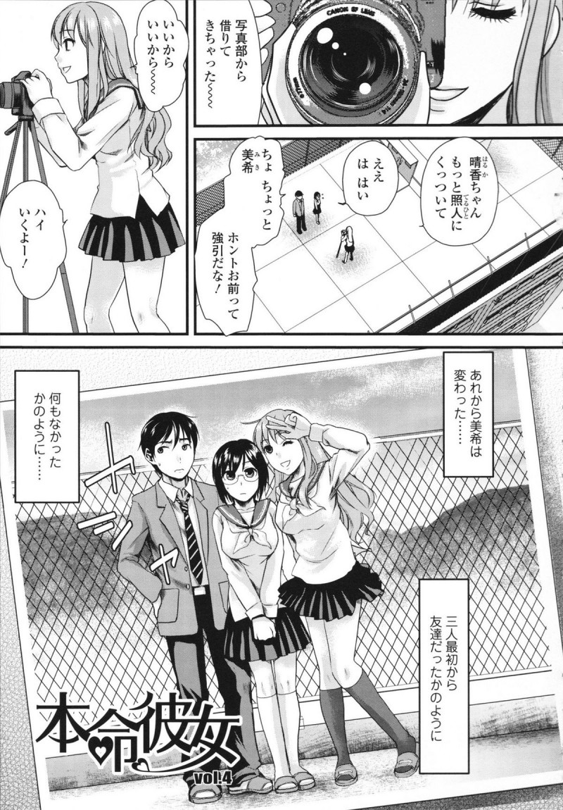 【少年漫画】誘惑しちゃう巨乳のJKお姉さん…おっぱい揉みをされて生ハメ中出しセックスで淫乱堕ちしちゃう【シロタクロタ：本命彼女】