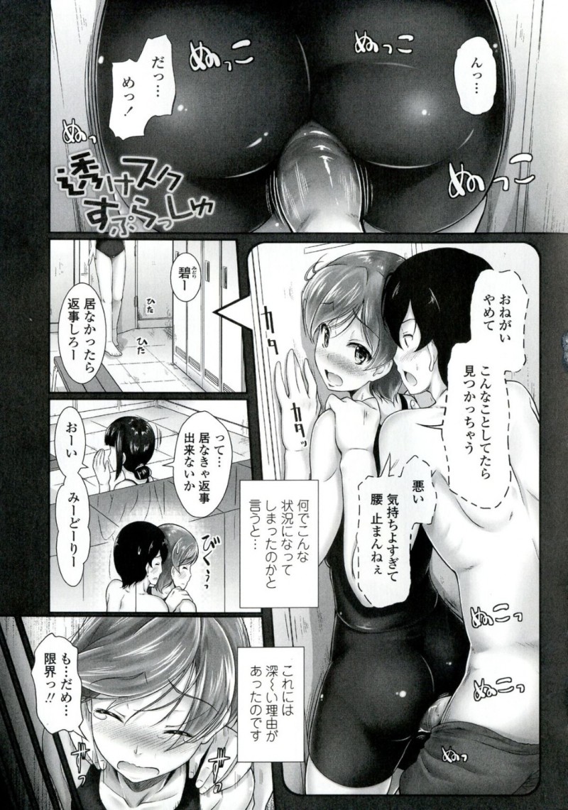 JKエロコスチュームで誘惑しちゃう先生の美女…逆レイプにフェラしてトロ顔に筆下ろししちゃう！