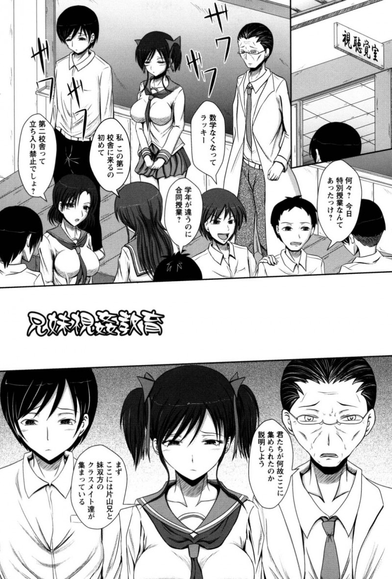 兄とエッチさせらちゃう巨乳処女JK…バックや騎乗位で生ハメ中出し近親相姦セックスしちゃう