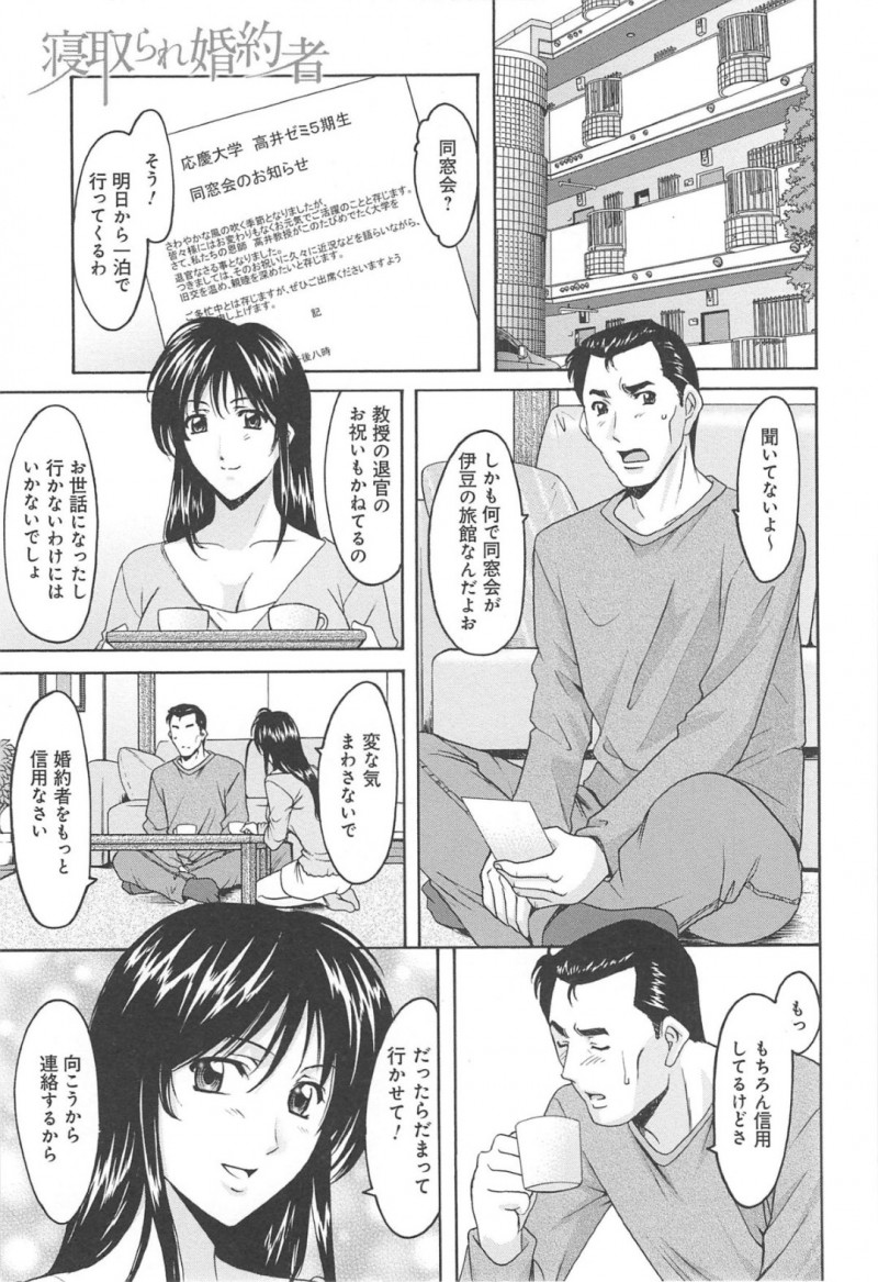 イケメン元カレもいる同窓会に泊まりで行く巨乳美人な婚約者…夫が心配でコッソリつけて行ったら浮気してNTR生セックス生中出ししちゃう