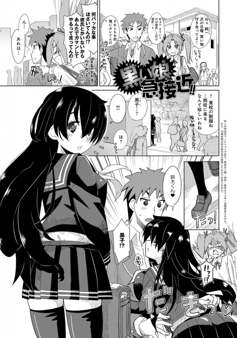 ずっと好きだった幼馴染の男子と仲良くなったセーラー服姿のヤンデレJK…布団に忍び込んで手コキフェラをされ口内射精してしまうと、そのままクンニから騎乗位やバックで中出しセックス！