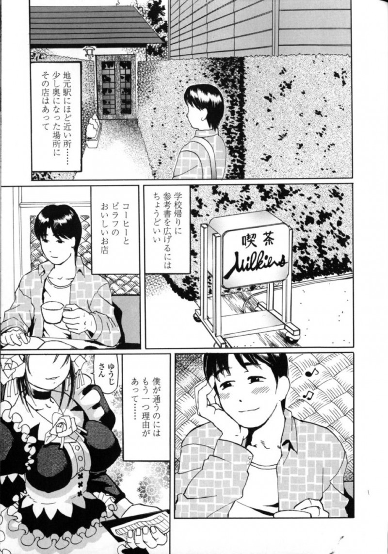 学校帰りに清楚で巨乳なメイド娘のいる喫茶店を楽しみにしていた男…実はメイド娘は超淫乱で、枕営業乱交二穴生セックス生中出しセックスしちゃう