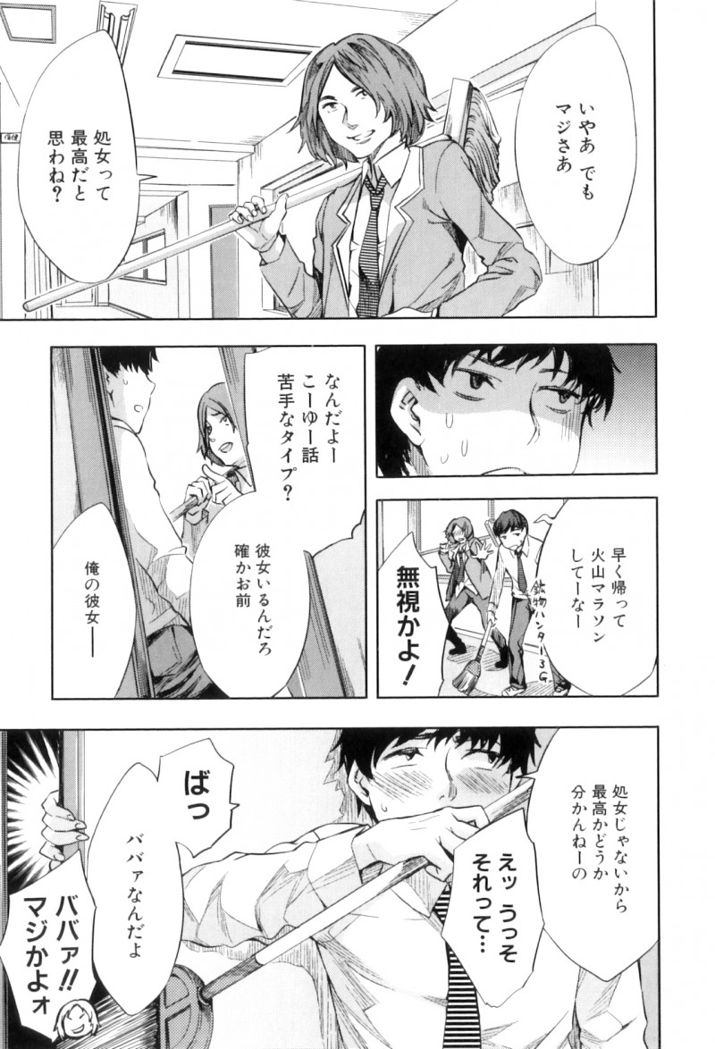 【少年漫画】生徒を足コキして誘惑しちゃう淫乱ビッチの保険の先生…パイズリやフェラをして昔の制服を着てイチャラブセックスしちゃう【えむあ：処女厨】