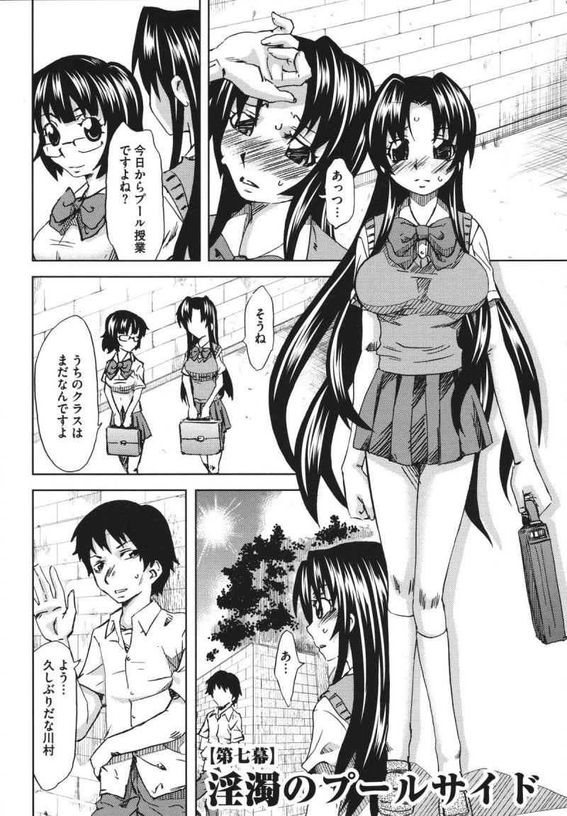 【少年漫画】ボーイフレンドの前で調教されちゃう水着姿のお姉さん…乳首責めをされてバックで生ハメ中出しセックスで寝取られちゃう【夢〜眠：淫濁のプールサイド】