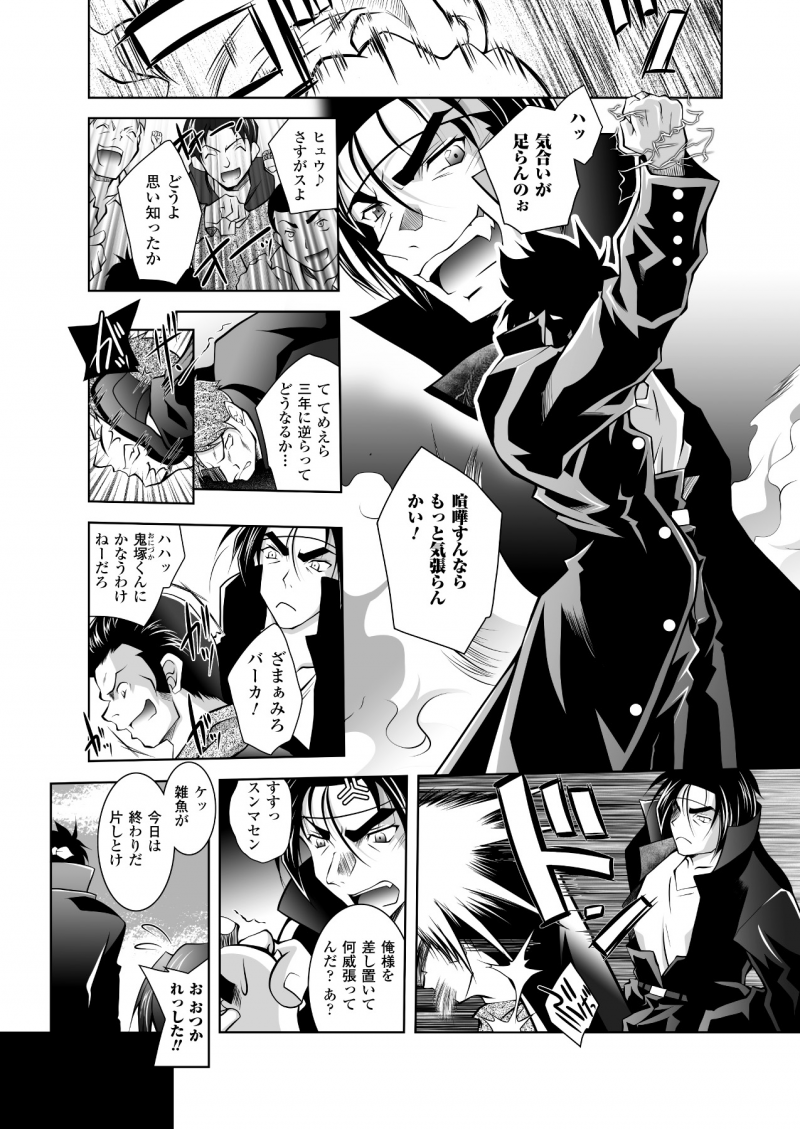 【少年漫画】女体化した番長を集団レイプしちゃう…おっぱい揉みや乳首責めをして輪姦レイプで中出し絶頂アクメ堕ちしちゃう【ぱふぇ：ある日、俺らの番長が萌えキャラになってしまったら】