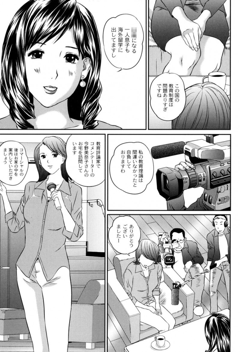 【少年漫画】母親の下着を着た息子に犯される人妻…手マンをされ優しく受け入れてあげるとご奉仕フェラをして騎乗位で生ハメ近親相姦セックスしちゃう【萬蔵:コンプレックス】