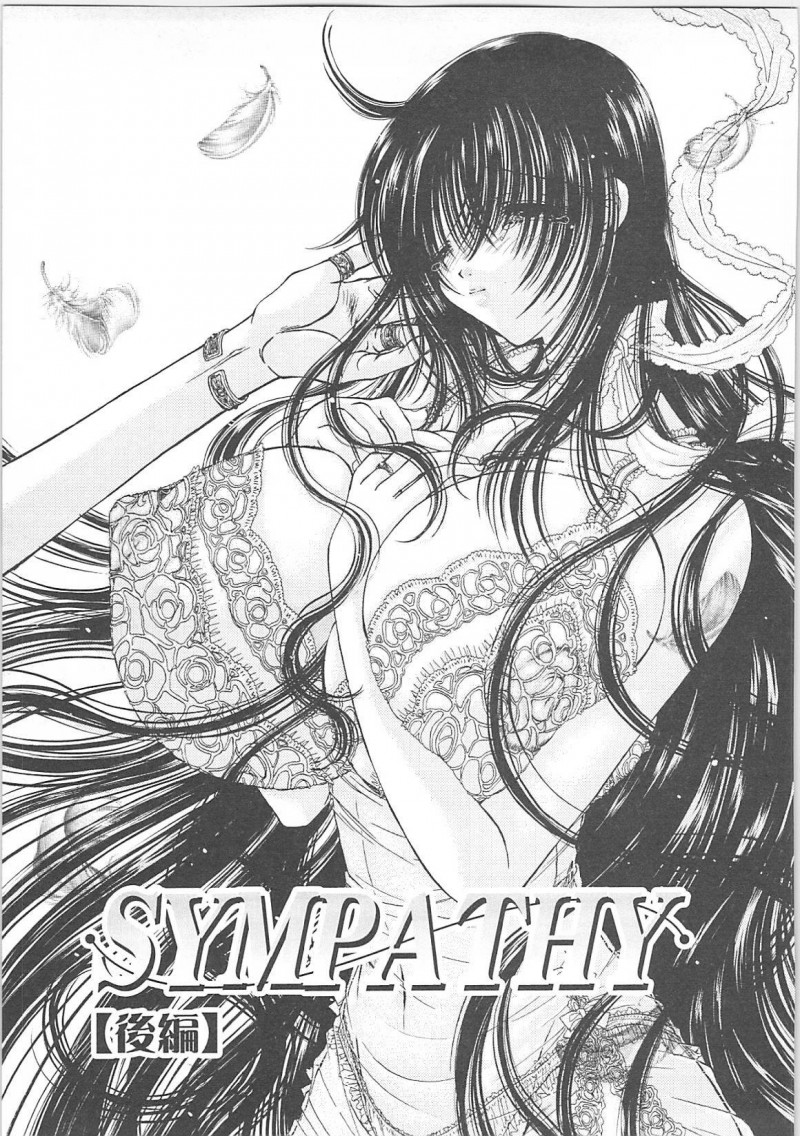 【少年漫画】乳首に注射をされて調教されちゃう巨乳のお姉さん…騎乗位やバックで生ハメ中出しイチャラブセックスしちゃう【ものぐさうるふ：SYMPATHY】