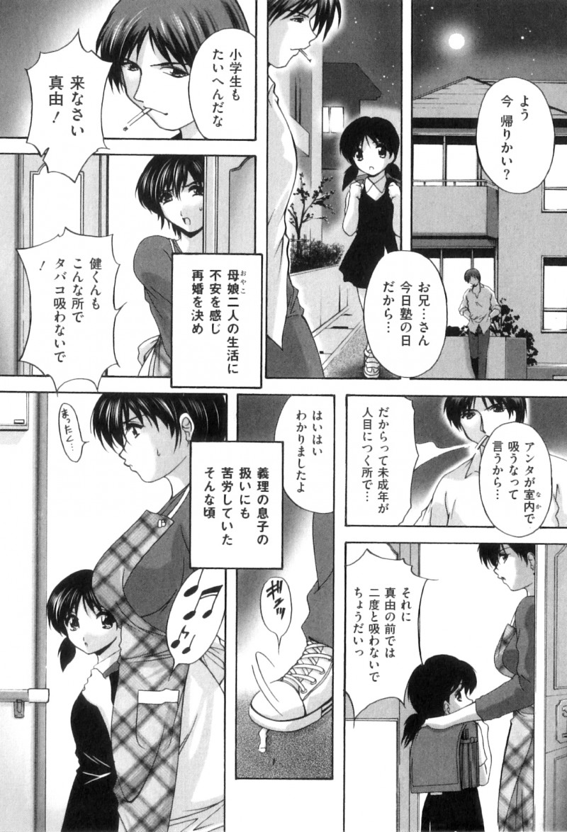 【少年漫画】変質者に盗撮されて脅された人妻がずっとアナルを開発調教されていたが、ある日義理の息子とアナルセックスしろという指示が来てはじめてアナルセックスをして快楽に落ちていく人妻！【ブランシェア：となりのストーカー】