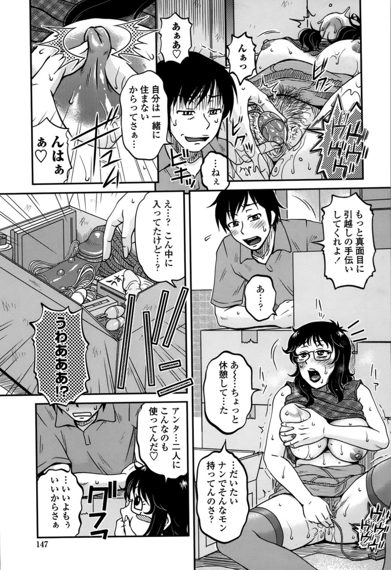 【少年漫画】近親相姦経験がある巨乳母と息子がしばらくセックスできないことを理由に母が誘惑してチンコをしゃぶり、中出しセックスしちゃう【胡桃屋ましみん：ツマ×ヨメ】