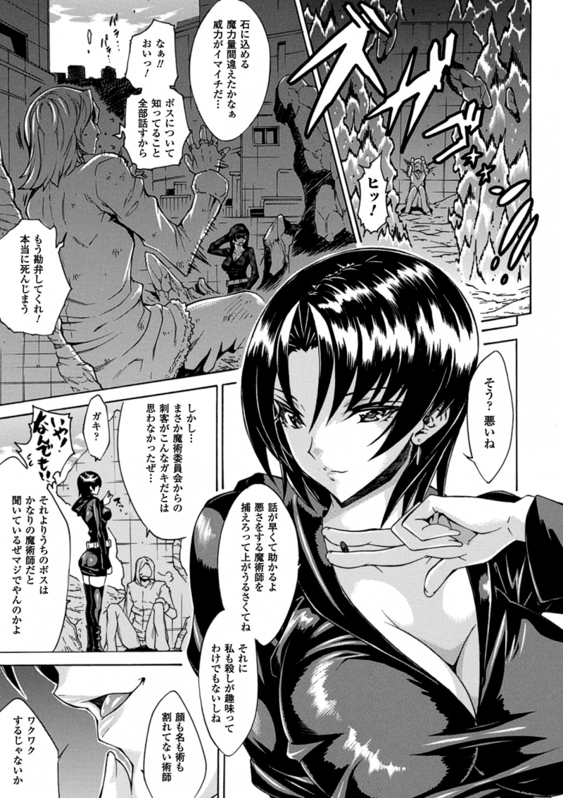 【少年漫画】授業の一環として男たちとエッチな事をさせられる巨乳JK。やられっぱなしの彼女はひたすらフェラヌキさせられたり、輪姦されたりと肉便器状態になる【トキサナ:魔術師の淫乱授業】