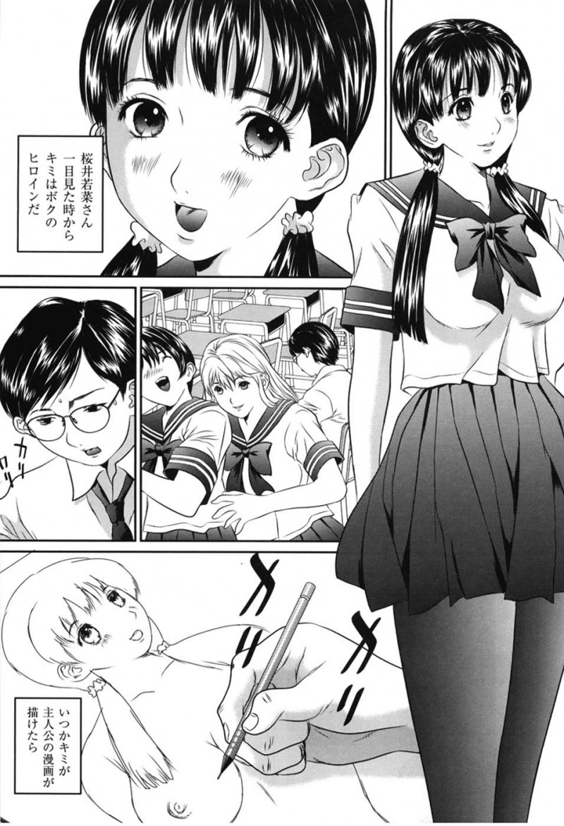 【少年漫画】転校生をいじめて逆襲にあう巨乳のJK…拘束されてマン毛を剃られて脅されるとフェラをして生ハメレイプで中出しレイプで処女喪失【萬蔵：橋の下のアトリエ】