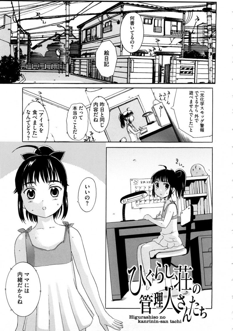 【少年漫画】アパートの部屋で壁に空いた穴から隣の学生男子をフェラしまくる爆乳美女管理人…風呂に移動してハメまくり、連続生ハメ中出しイチャラブセックスしてイキまくる【草津てるにょ：ひぐらし荘の管理人さんたち】