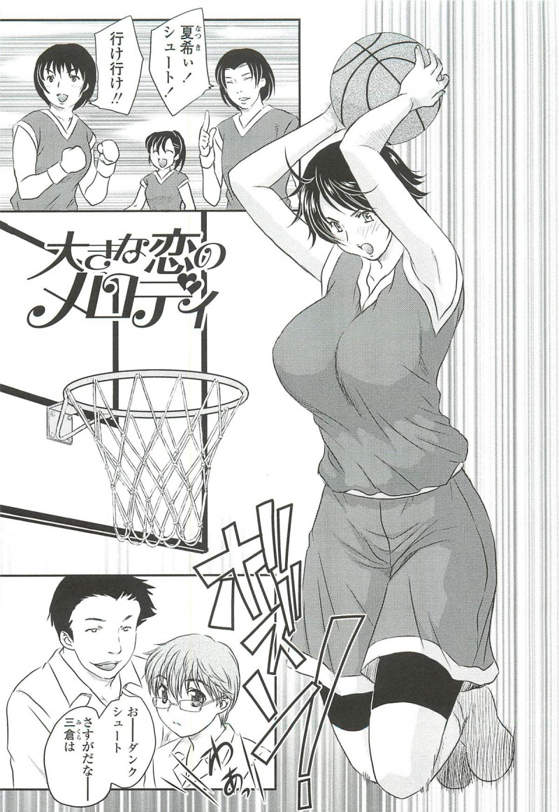 【エロ漫画】自分より背が高くなった巨乳幼馴染が勉強会してるとベッドで寝落ちして欲情した青年に襲われて初エッチに中出しされて快楽堕ち！【飛龍乱：大きな恋メロディ】