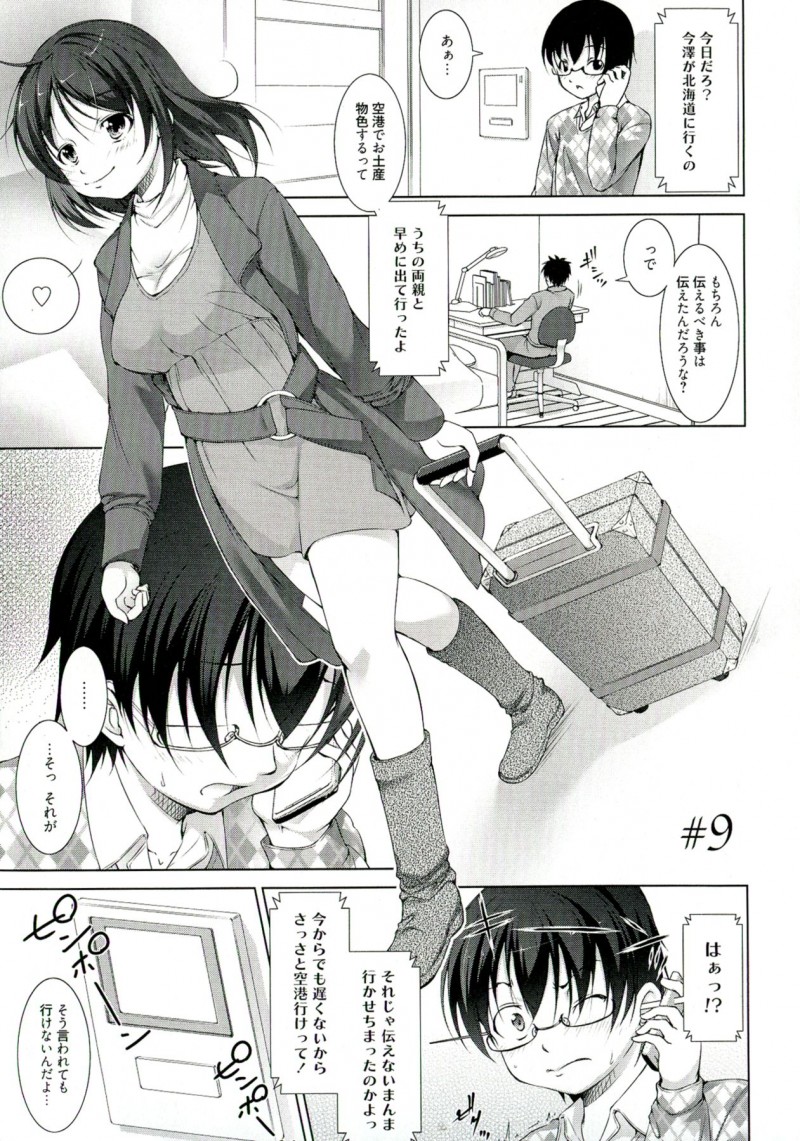 【エロ漫画】女装させて弟を誘惑しちゃう義理姉…手コキをして生ハメ中出しセックスで近親相姦セックス【たかねのはな：Reverse!】