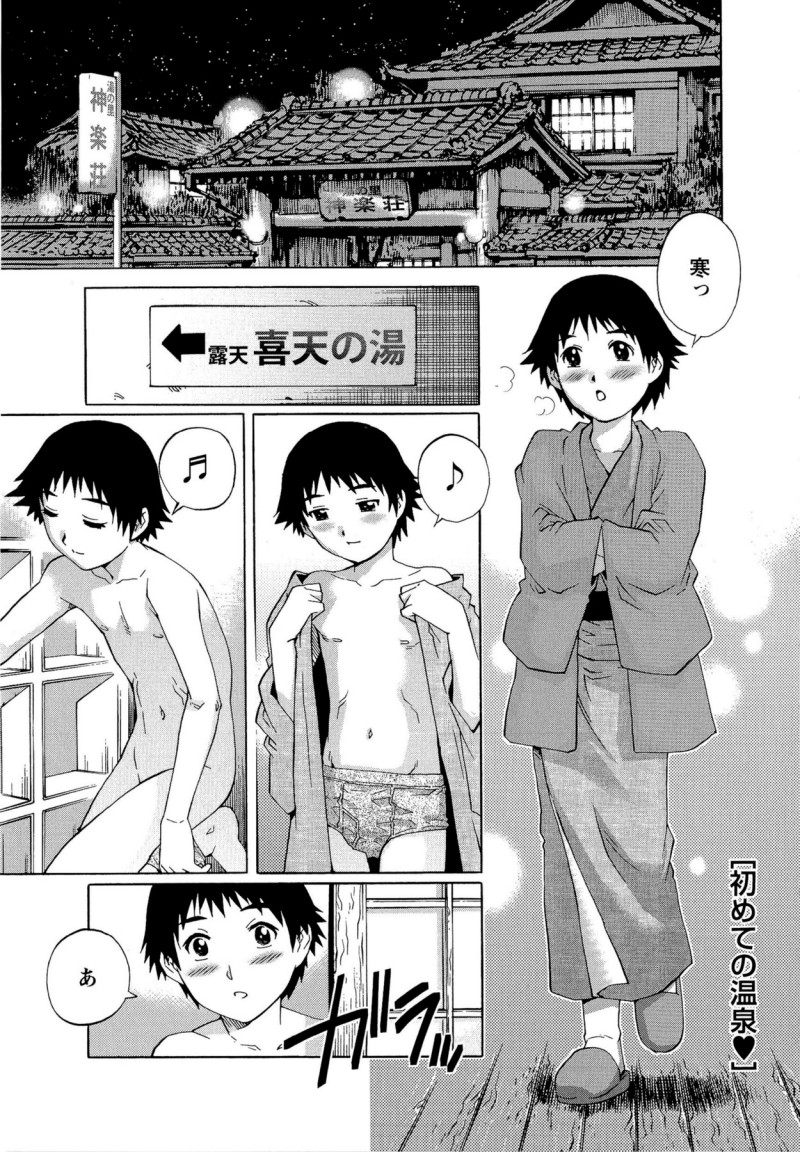 【少年漫画】温泉でショタを誘惑しちゃうお姉さん…手コキやフェラをして生ハメ中出しイチャラブセックスしちゃう【やながわ理央：初めての温泉】