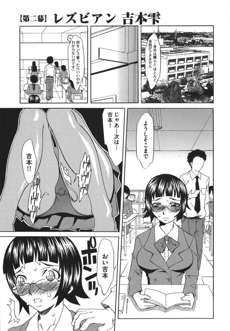 【少年漫画】調教されちゃうメガネ巨乳の先輩JK…乳首舐めをされ３P中出しセックスしちゃう【夢～眠：レズビアン 吉本雫】