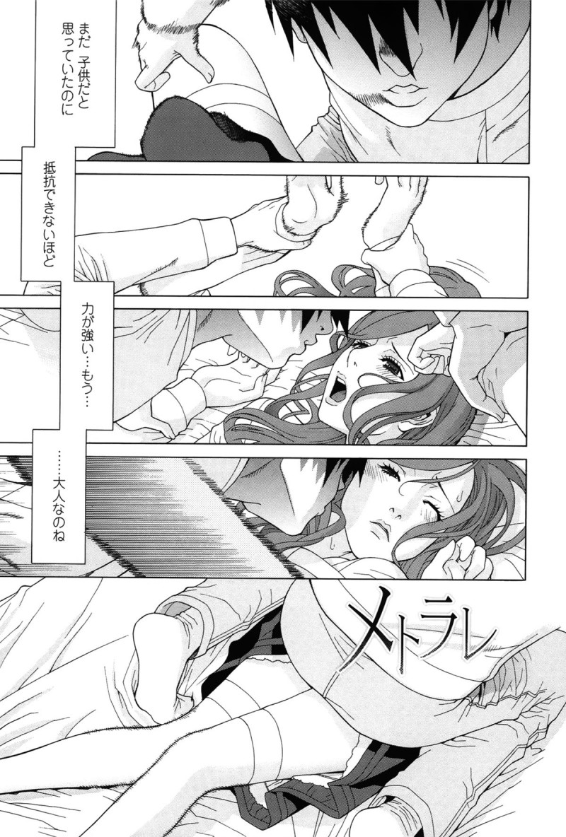 【少年漫画】年下の青年に襲われちゃう家庭教師の熟女…レイプでバックの中出しセックスでトロ顔に寝取られちゃう!【志乃武丹英:メトラレ】