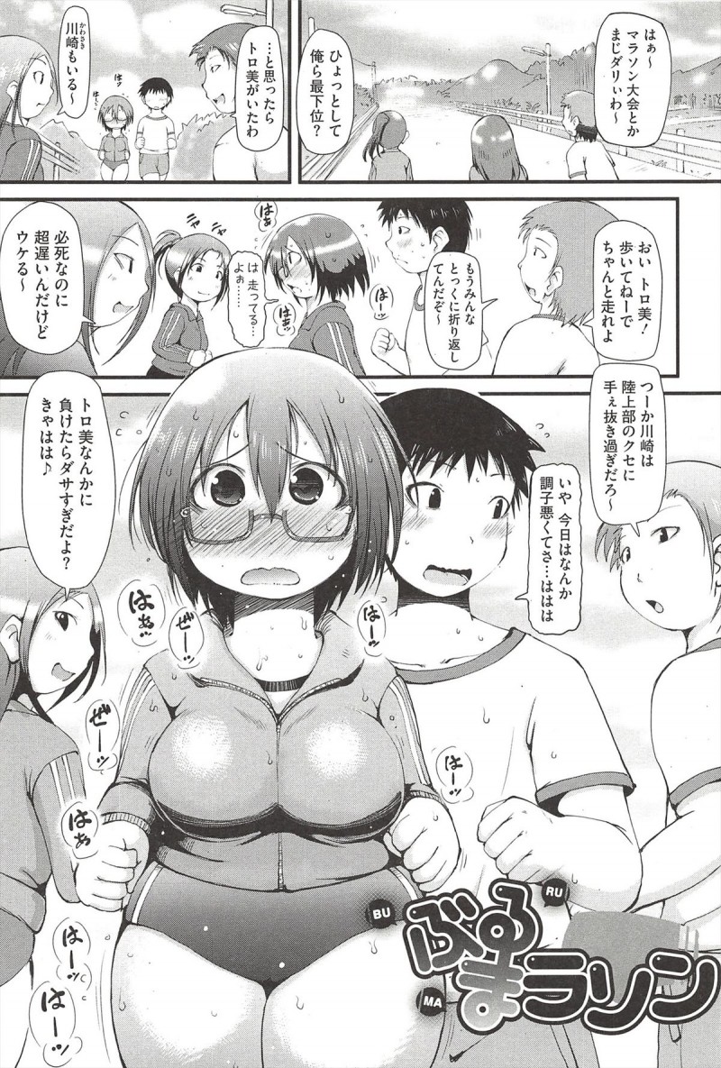【少年漫画】ブルマ姿でマラソンをするムチムチ巨乳のお姉さん…興奮した彼にバックで尻コキをされｔおねだり挿入で生ハメ中出しセックスしちゃう【いぶきち：ぶるまラソン】