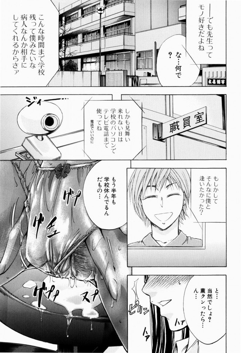 【少年漫画】不登校の男子生徒とビデオ通話しながらオナニーしている員ら教師が不良達に見られて職員室で輪姦される！【菊一もんじ：直腸LIVE】