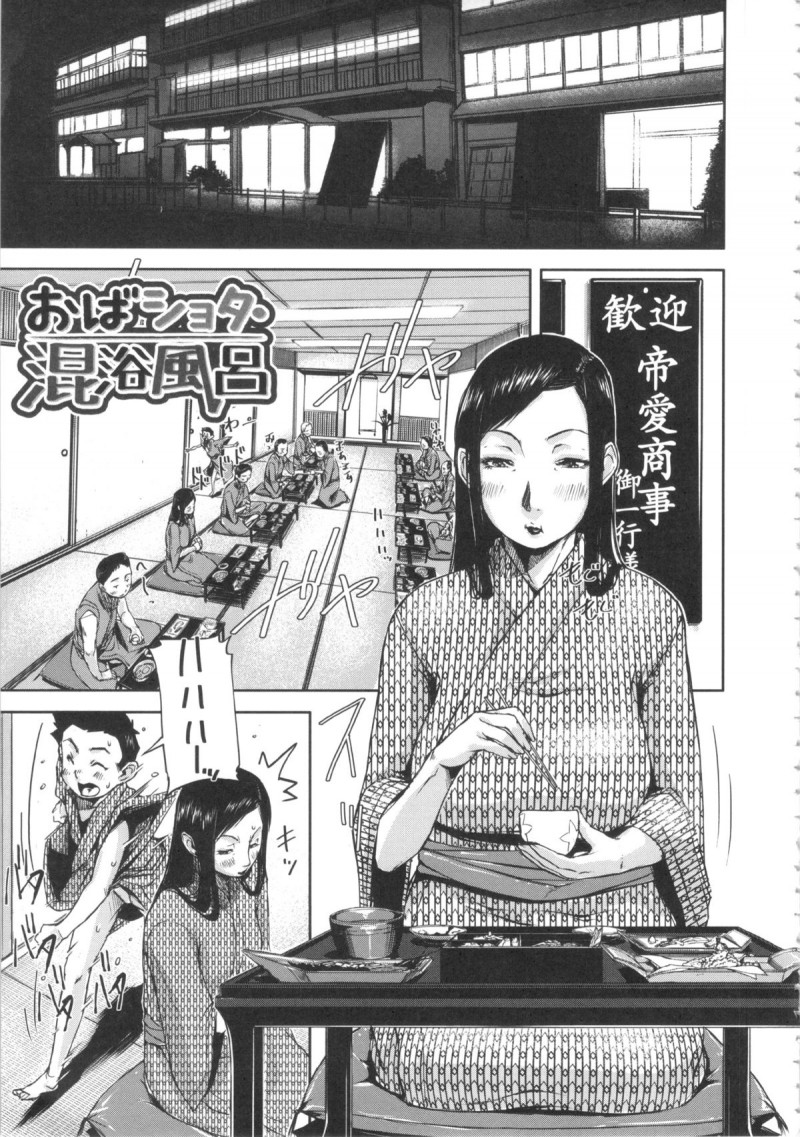 【少年漫画】母親の会社の社員旅行で一緒に温泉旅館にやってきたショタが、母親と一緒に女湯に入ったら会社のお局様で巨乳の熟女に痴女られてフィストファックにアナルフィストで2穴おねショタセックス!【さいやずみ:おばショタ混浴風呂】