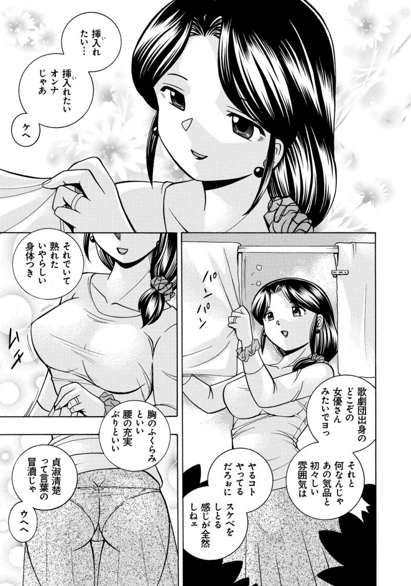 【エロ漫画】エロ親父に調教されちゃう淫乱巨乳の人妻…寝込みを襲われクンニや生ハメ中出しレイプされちゃう【中華なると：人妻雪絵】