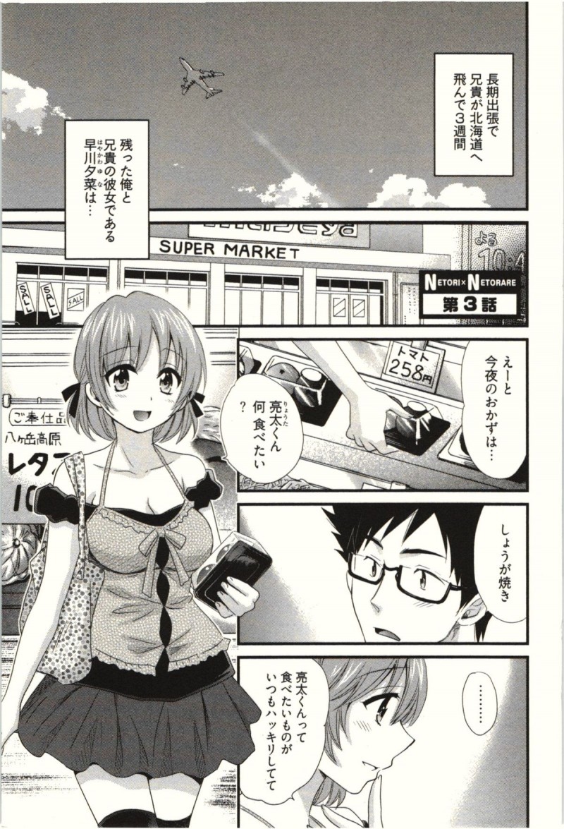 【エロ漫画】彼の弟を誘惑しちゃう巨乳のお姉さん…ご奉仕フェラをして生ハメ中出しイチャラブセックスしちゃう【ポン貴花田：ネトリ×ネトラレ】