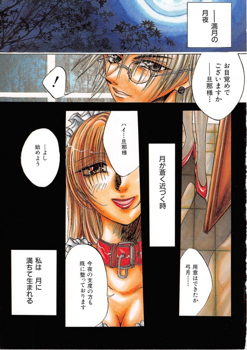 【少年漫画】ご主人さまに調教され性奴隷になっちゃう淫乱巨乳メイド…パイズリフェラをして生ハメ中出しセックスで淫乱堕ちしちゃう【川村ひろたか：月人形】