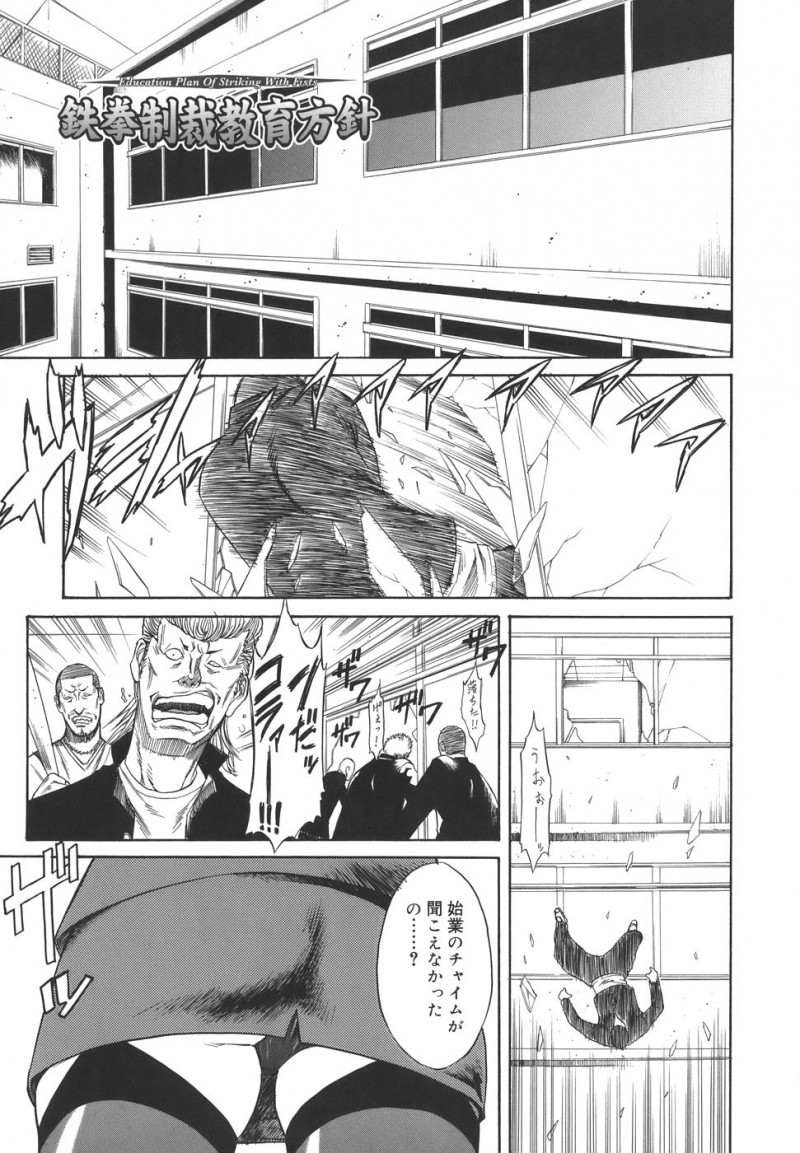 【少年漫画】不良生徒達に拘束されて監禁されてしまったムチムチ女教師…日頃から恨みを買っている彼女は欲情した彼らに肉便器として集団レイプされてしまう！【砂川多良：鉄拳制裁教育方針】