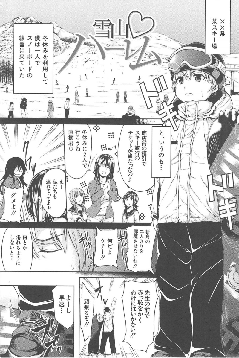 【エロ漫画】小屋の中で泥酔でショタを誘惑しちゃうお姉さんたち…フェラをして生ハメ中出しハーレムセックスしちゃう【立花オミナ：雪山ハーレム】