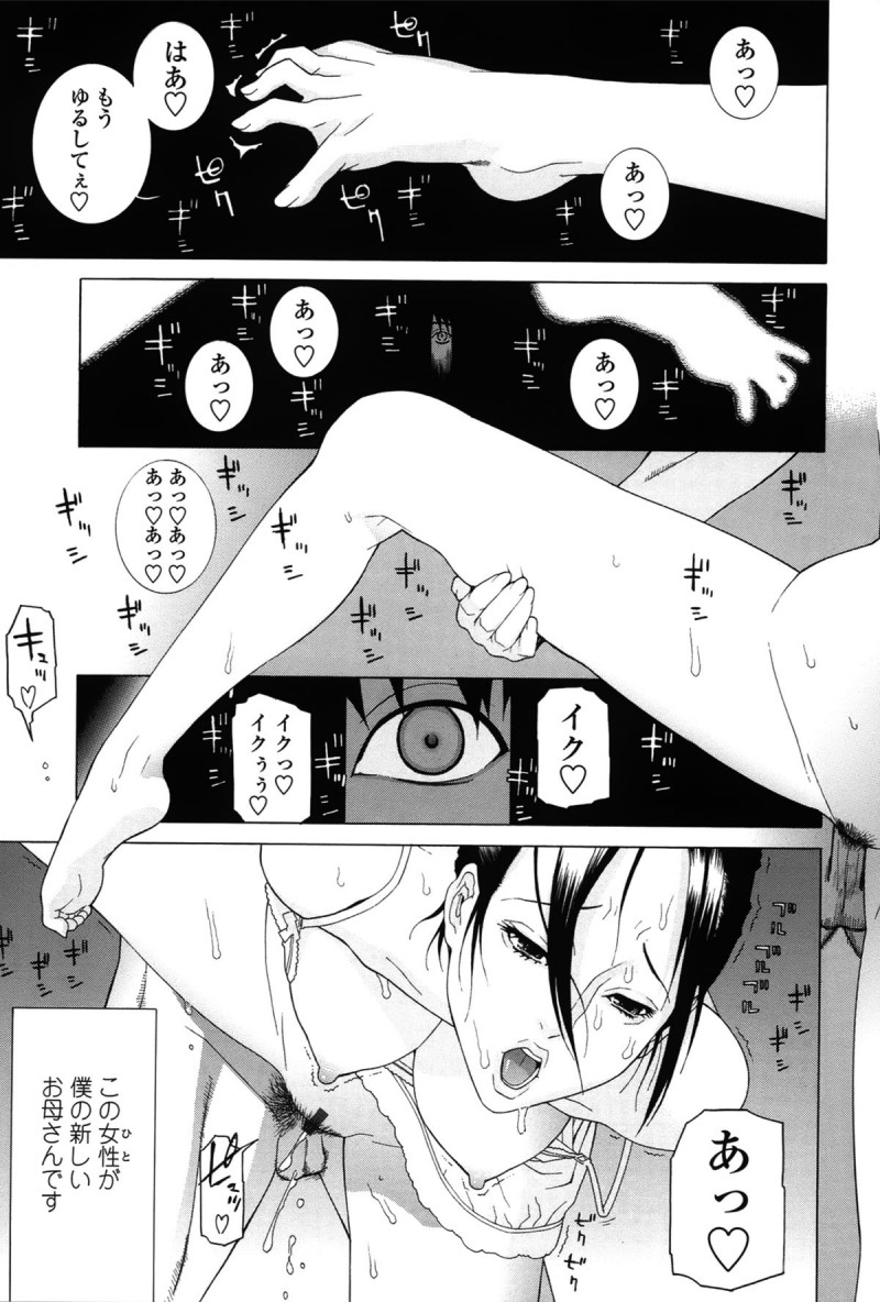 【少年漫画】年下の息子を誘惑しちゃうエロかわいい義理の母親…逆レイプにイチャイチャと乳首責めされたりしてトロ顔に浮気しちゃう【志乃武丹英：僕の義母】