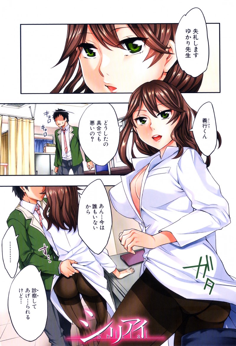 【少年漫画】男子生徒に保健室でアナル調教されちゃう保険医の先生…肛門を広げながら生ハメ懇願し中出しセックスしちゃうド変態【えむあ：シリアイ】