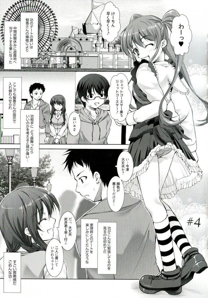【エロ漫画】拘束されて犯されちゃう巨乳の淫乱お姉さん…手マンや乳首舐めをされてトロ顔で生ハメ中出しイチャラブセックスしちゃう【たかねのはな：Reverse!】