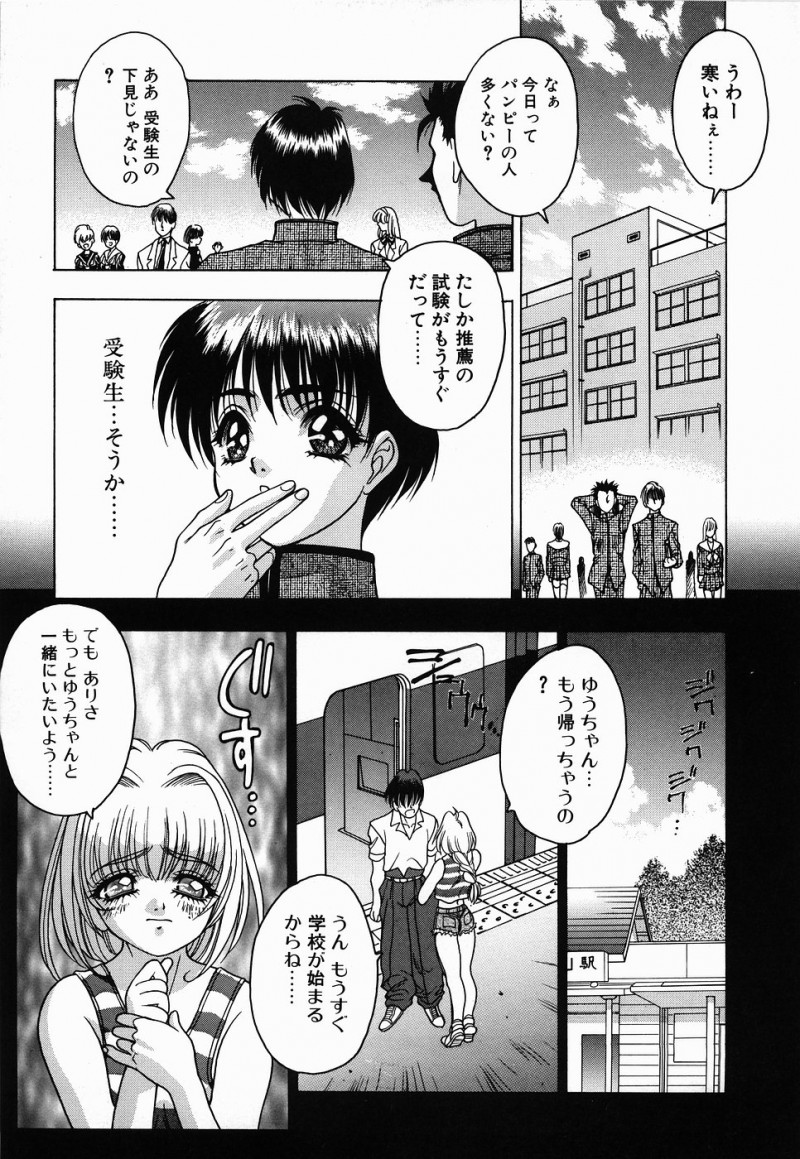 【エロ漫画】拘束して逆レイプしちゃう淫乱お姉さん…ご奉仕フェラをして生ハメ中出しイチャラブセックスしちゃう【富士参號：NONSTOP ANGEL】