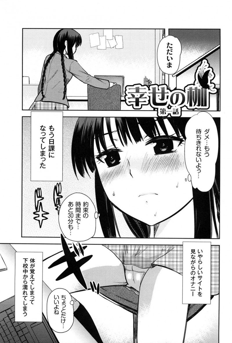【少年漫画】誰もいないパソコン室に入るとエッチなサイトでAVを見ながらオナニーをするJK…洗濯バサミをクリに挟みパイパンマンコで絶頂イキしちゃう【いちこ:幸せの柳】
