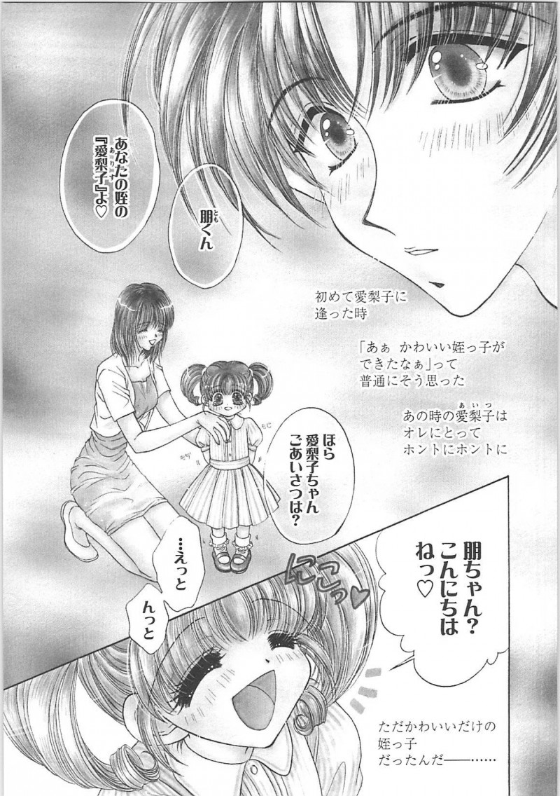 【少年漫画】朝に起こそうとするロリ少女…キスをされちゃうトロ顔になっちゃう【ものぐさうるふ：IMITATION CRIME】