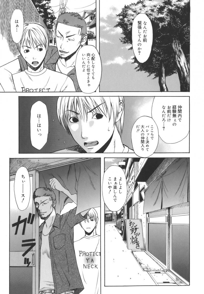 【少年漫画】年下の青年に筆おろしセックスをする事となったムチムチお姉さん…彼女は勃起した彼のチンポを手コキやフェラをしたのち、正常位や騎乗位でチンポを生ハメ中出しさせて感じまくる！【砂川多良：スカンク】