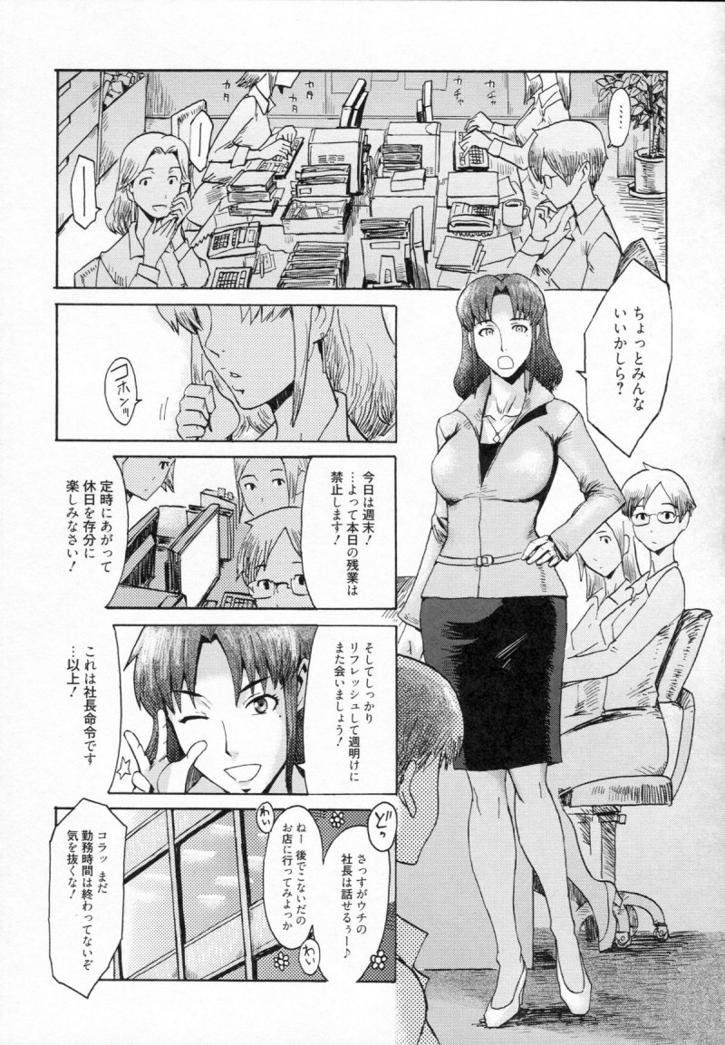【少年漫画】裏のSMクラブで変態たちにエッチな調教を受ける母と子。首輪を着けられて犬扱いの彼女たちは輪姦され続けて中出しやぶっかけで精子まみれにされてしまう！【黒岩瑪瑙：月は無慈悲な夜の女王】