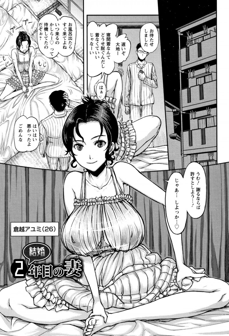 【少年漫画】性欲盛んで夫を誘惑しちゃう淫乱人妻…ご奉仕フェラをして騎乗位で生ハメ中出し逆レイプしてアクメ堕ちしちゃう【まじろー：結婚2年目の妻】