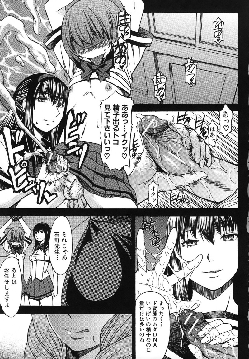 【少年漫画】ショタを調教しちゃうエロかわいいお姉さんたち…逆レイプにおねショタしちゃう！【マゴロク：シャチの戯れ】