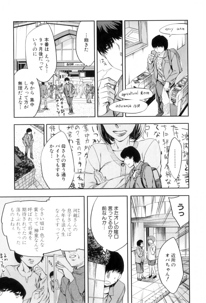 【少年漫画】幼馴染のエロかわいいお義姉さん…イチャイチャと中出しセックスでド変態なトロ顔に快楽堕ちしちゃう！【えむあ：Analyze】