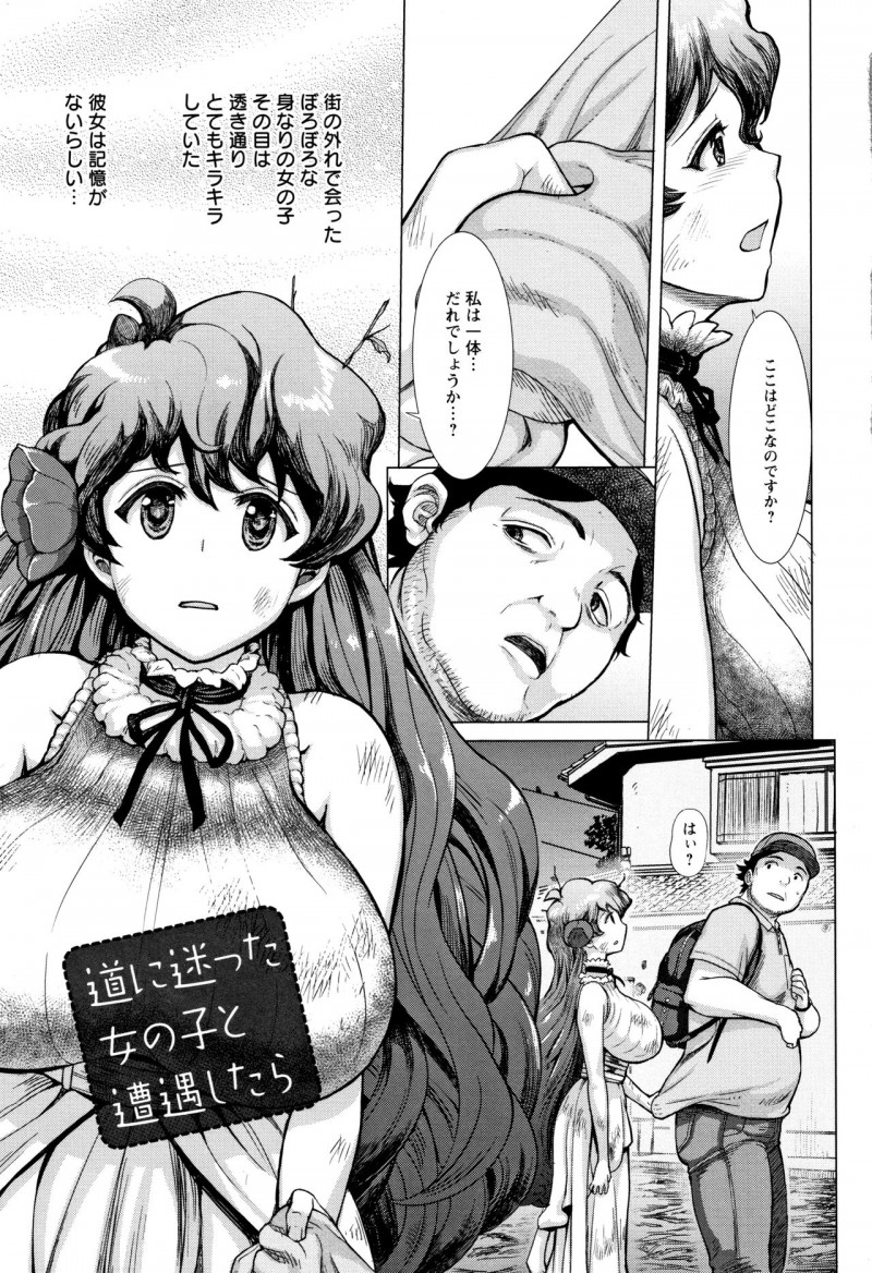 【少年漫画】記憶喪失のおっとりお姉さんと出会った主人公…彼女を家に入れる事になるが、欲情した彼は記憶喪失な事をいい事にフェラさせたり、手コキ、腿コキなどエッチな事を教え込み、野外でアナルセックスまでするようになる【まじろー:道に迷った女の子と遭遇したら】