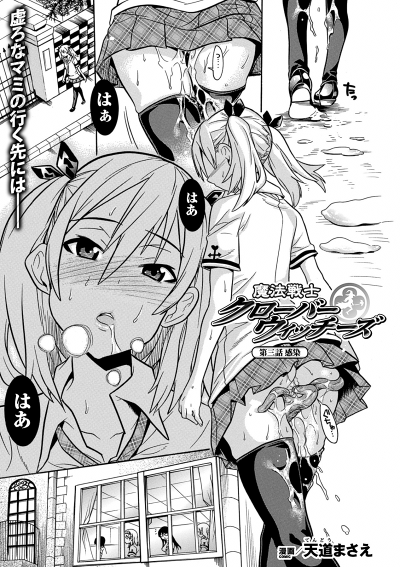 【少年漫画】触手によって拘束されて犯されちゃう魔法戦士…２穴同時挿入で生ハメ中出しセックスでアクメ堕ちしちゃう【天道まさえ：魔法戦士クロウバッチーズ】